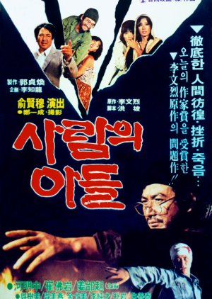 Son of a Man (1981) poster