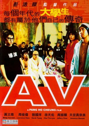 AV (2005) poster