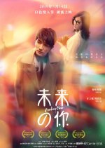 Feeling you Chinese Movie photo