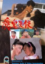 Amnesty Decree Hong Kong Movie photo