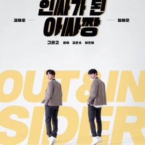 In-Out Sider (2019)