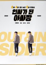 In-Out Sider Korean Drama photo