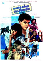 U & Me 2 Thai Movie photo