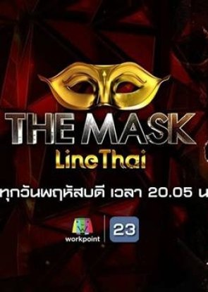 The Mask Line Thai (2018) poster
