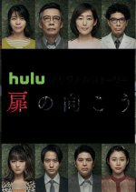Tobira no Mukou (2019) - MyDramaList