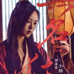 Wild Swords Chinese Movie photo