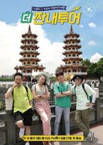 Salty Tour Season 2 (2019) photo