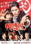 Beshari Gurashi japanese drama review