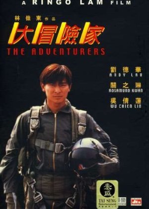 The Adventurers (1995) poster