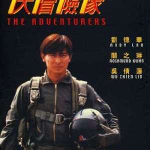 The Adventurers (1995)