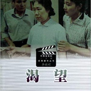 Ke Wang (1990)
