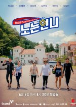 Sporty Sisters Korean TV Program photo