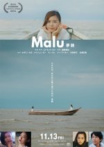 Malu Japanese Movie photo