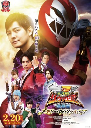 Kishiryu Sentai Ryusoulger Special Chapter: Memory of Soulmates (2021) poster