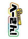 SKE48 no Hekin!