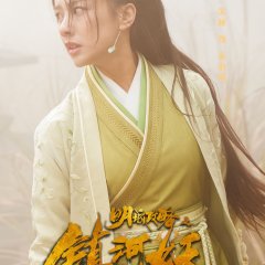 Story of Ming City Wall Chinese Movie photo