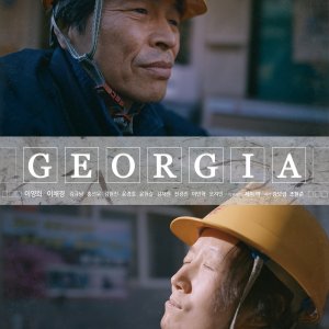 Georgia (2020)