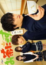 Ochanigosu Japanese Drama photo