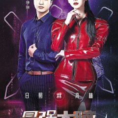 Super Brain Season 6 Chinese TV Program photo