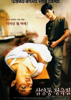 The Butcher's Wife (1999) poster