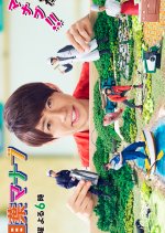 Aiba Manabu Japanese TV Program photo