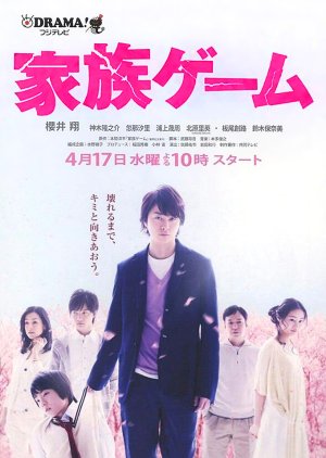 Kazoku Game (2013) poster