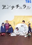 Unnatural japanese drama review