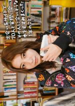 Deaikei Site de 70 nin to Jissaini Atte Sono Hito ni Ai Sona Hon wo Susume Makutta 1 nen no Koto Japanese Drama photo