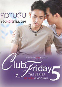 Club Friday Season 5: Secret of a Heart That Doesn't Exist (2015) poster