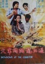 Showdown at the Equator Hong Kong Movie photo
