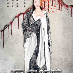 The Bride with Painted Skin Chinese Movie photo