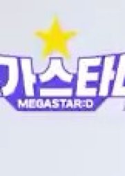Megastar:D (2020) poster