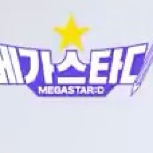 Megastar:D (2020)