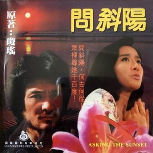 Asking the Sunset (1982)