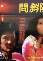 Asking the Sunset Taiwanese Movie photo
