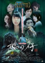 The Hybrid Japanese Movie photo