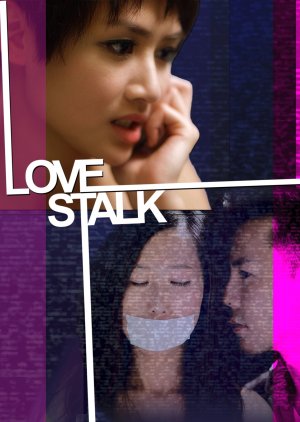 Love Stalk (2016) poster