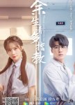 Please Enlighten Me chinese drama review