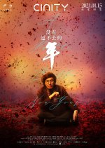 A Hustle Bustle New Year Chinese Movie photo