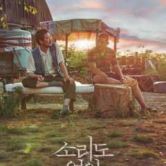 Voice of Silence Korean Movie photo