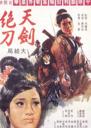 Paragon of Sword and Knife 2 (1968) poster