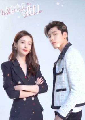 Why Women Love 不会恋爱的我们 Chinese drama - MyAsianArtist