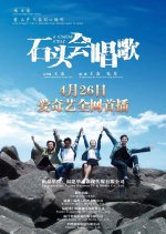 A Singing Stone Chinese Movie photo