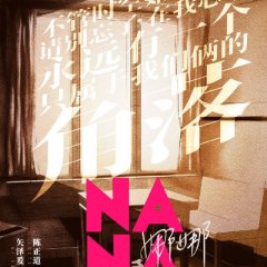 Nana Chinese Drama(0000) photo