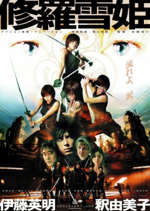 The Princess Blade (2001) poster