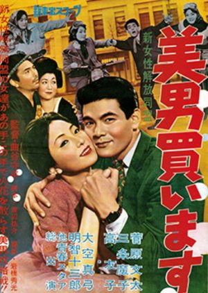 Binan Kaimasu (1960) poster