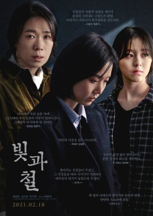 Black Light (2021) poster