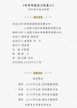 Xi You Jiang Mo Pian Zhi Qu Mo Ren Chinese Drama photo