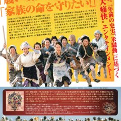 Angry Rice Wives Japanese Movie photo