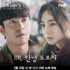 Drama Stage Season 4: EP, Hi Dorothy Korean Drama photo